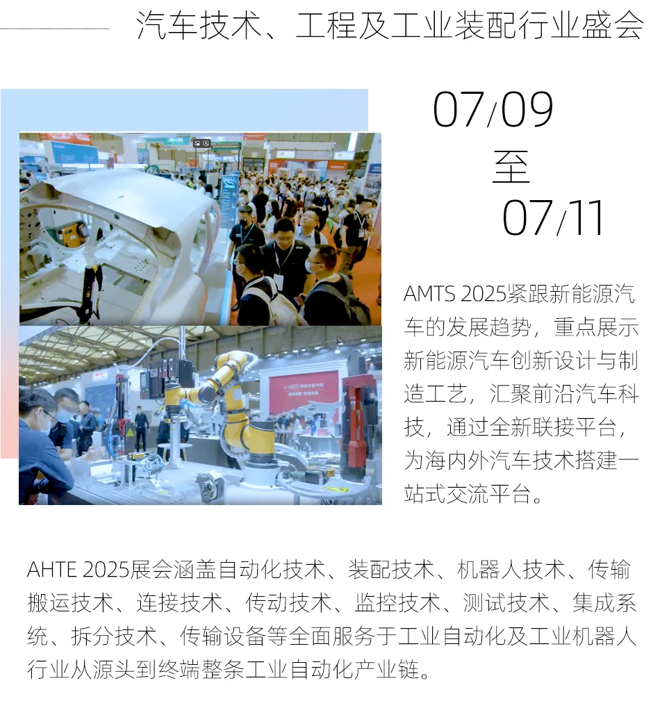 超多热门展会就在7月