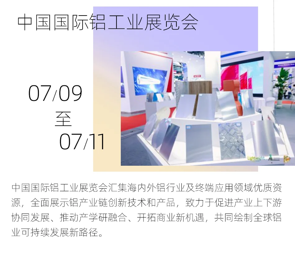 超多热门展会就在7月