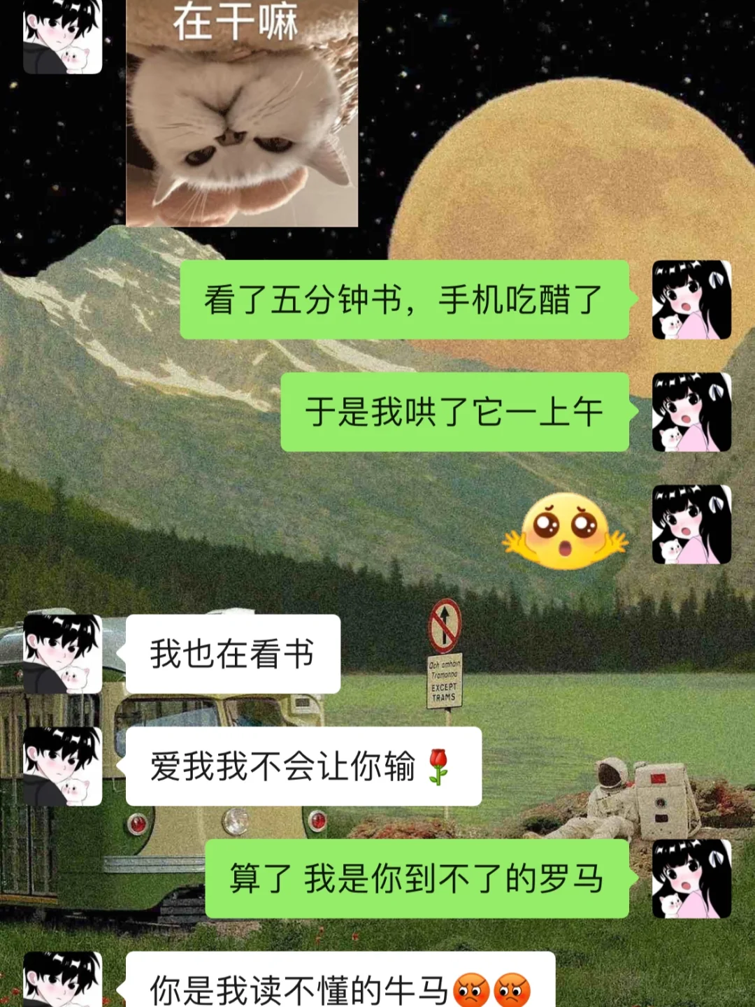 爱我我不会让你输