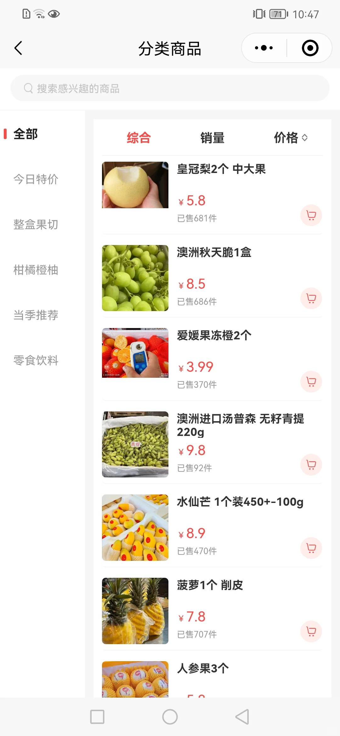 日均1000单左右校园团购赚钱吗