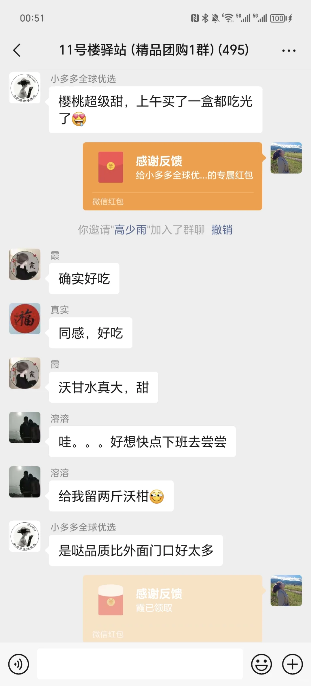 社区团购新手攻略1?