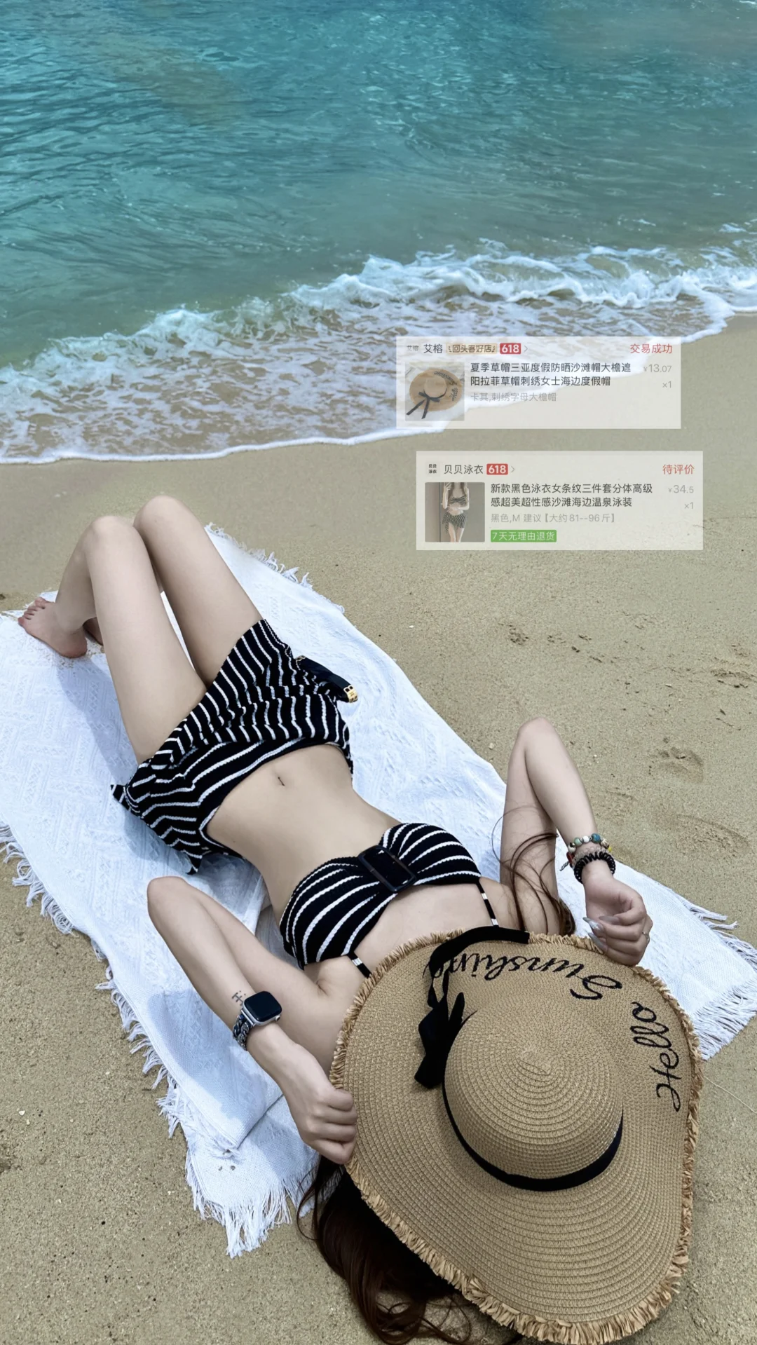 我的8️⃣套便宜货海边穿搭～会买爱买