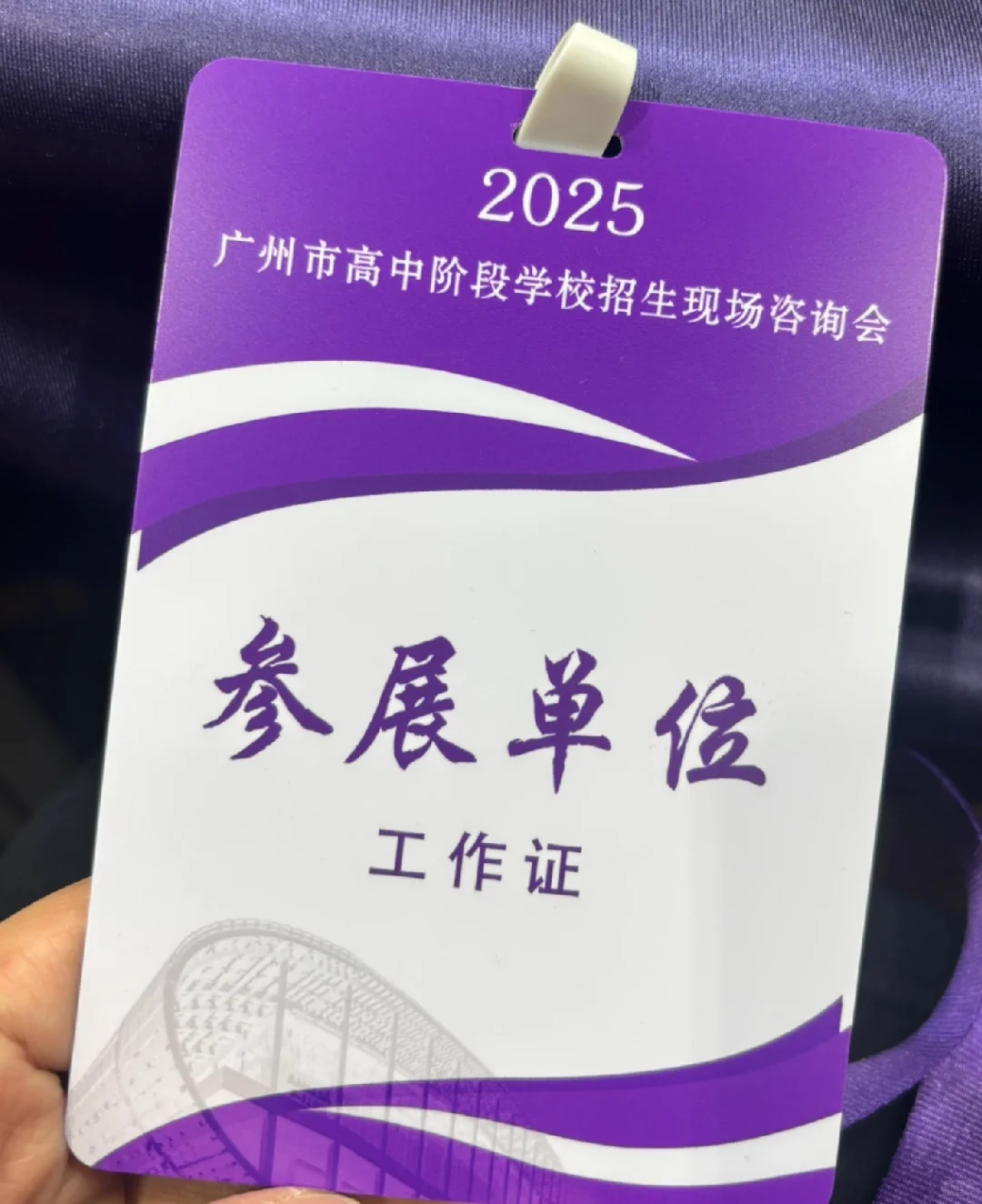 ?今天来琶洲中展会