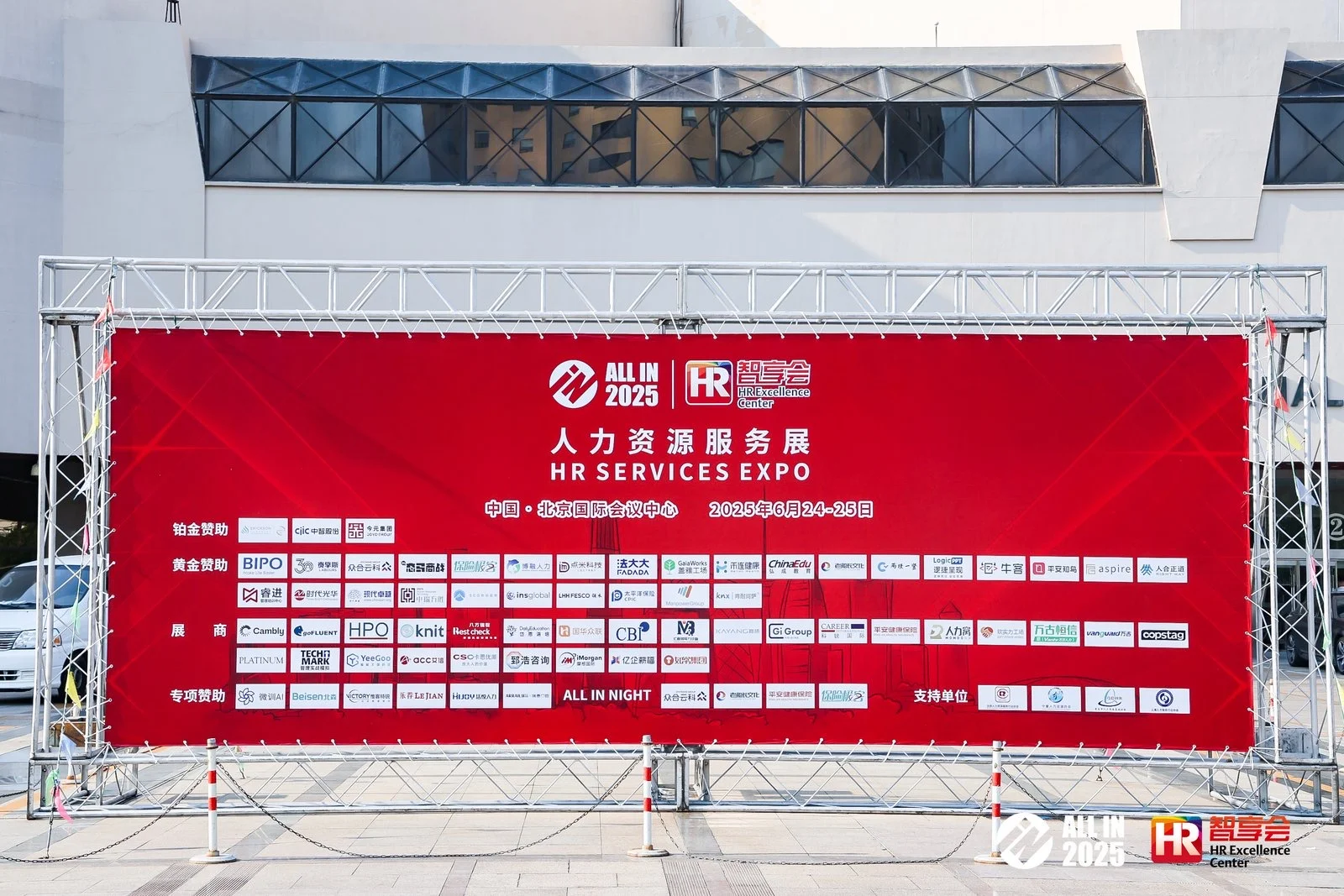 全北京HR都在这扎堆了，你没来？