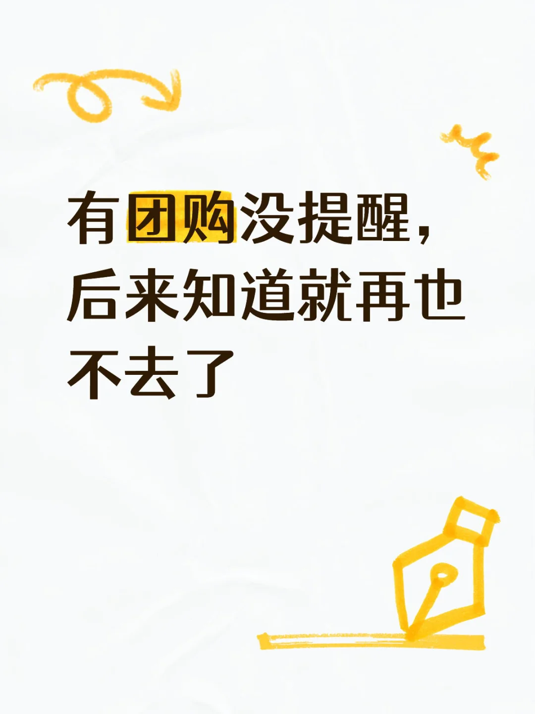 付钱买饼，旁边来核销团购，同样便宜好几元