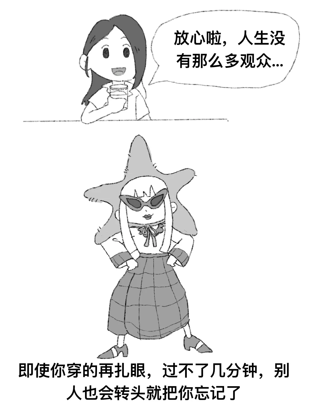 这么多美丽的衣服，为什么不敢穿！