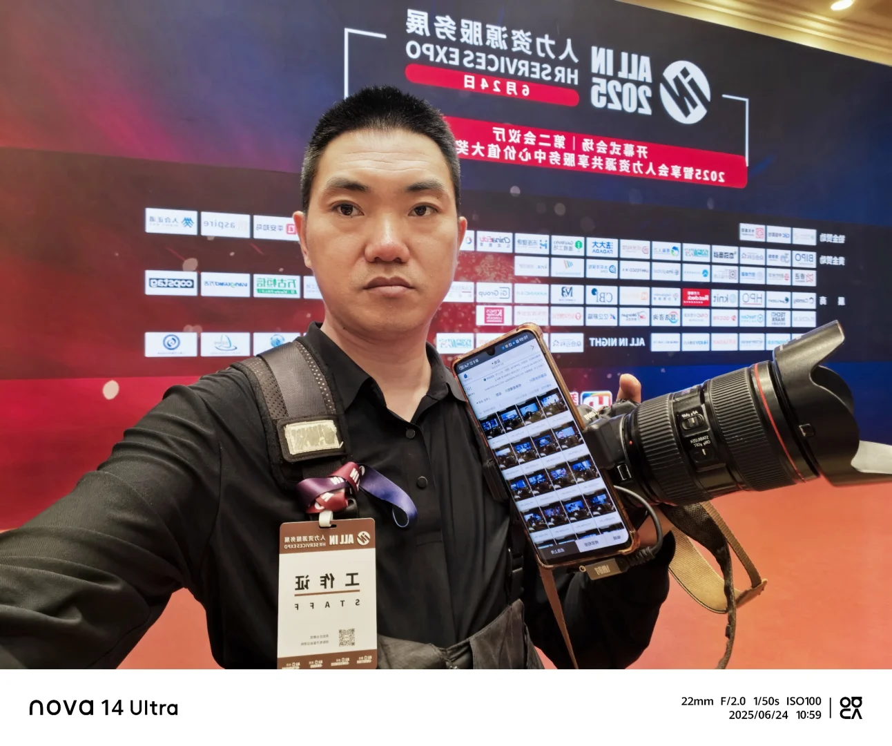 2025人力资源服务展