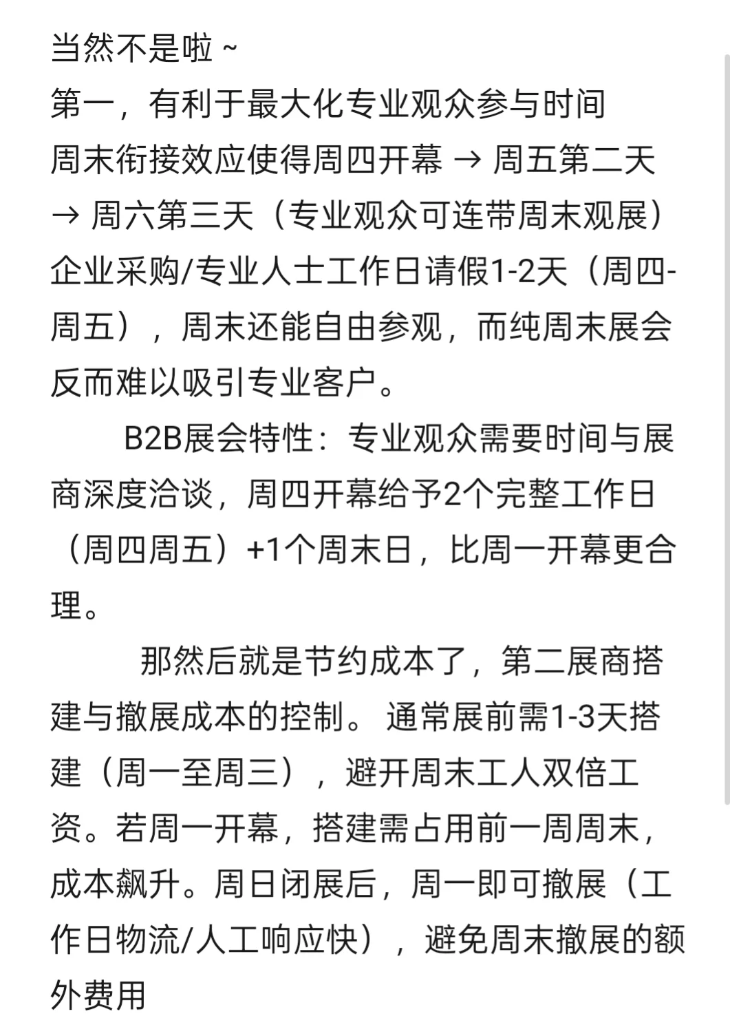 因为疯狂星期四嘛!