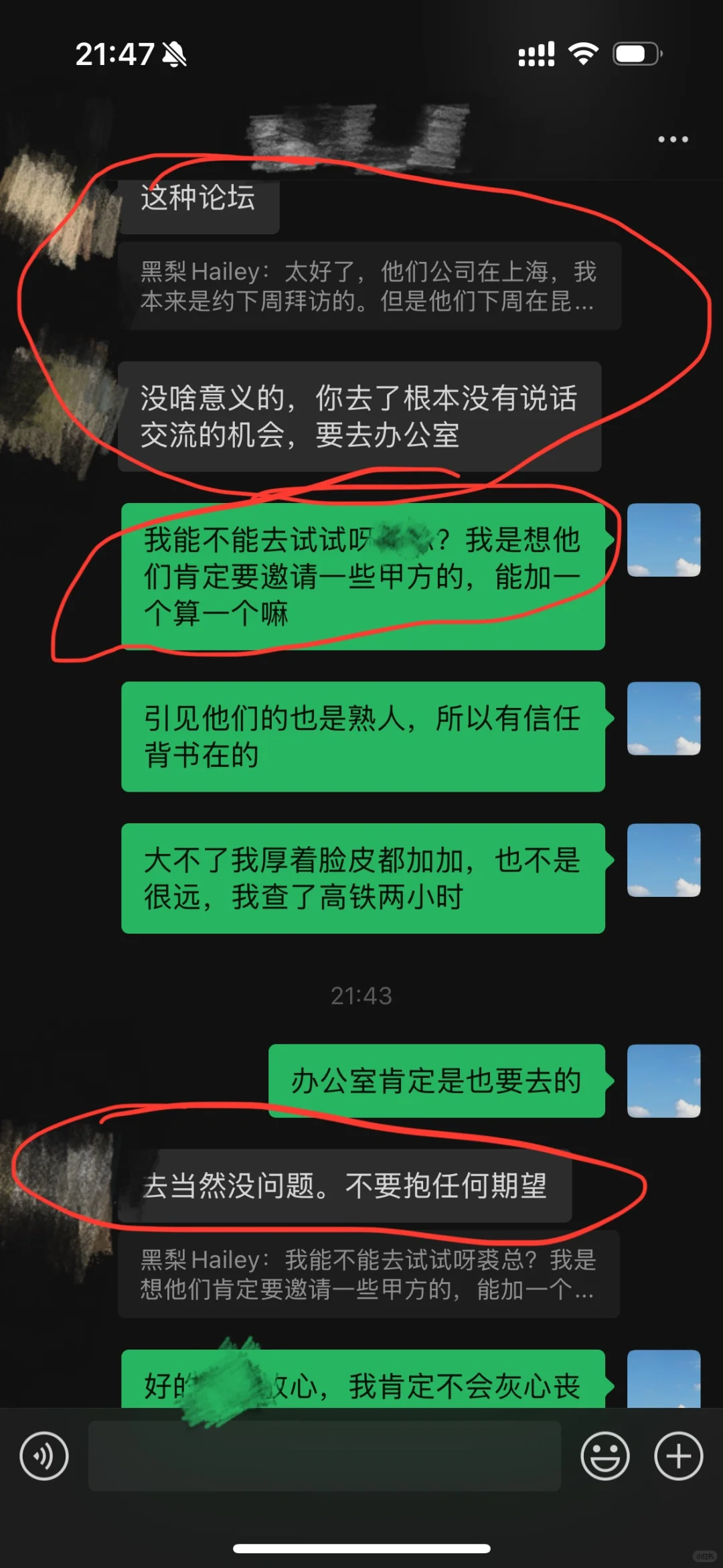 tob销售跑展会，有啥高效的野路子吗？