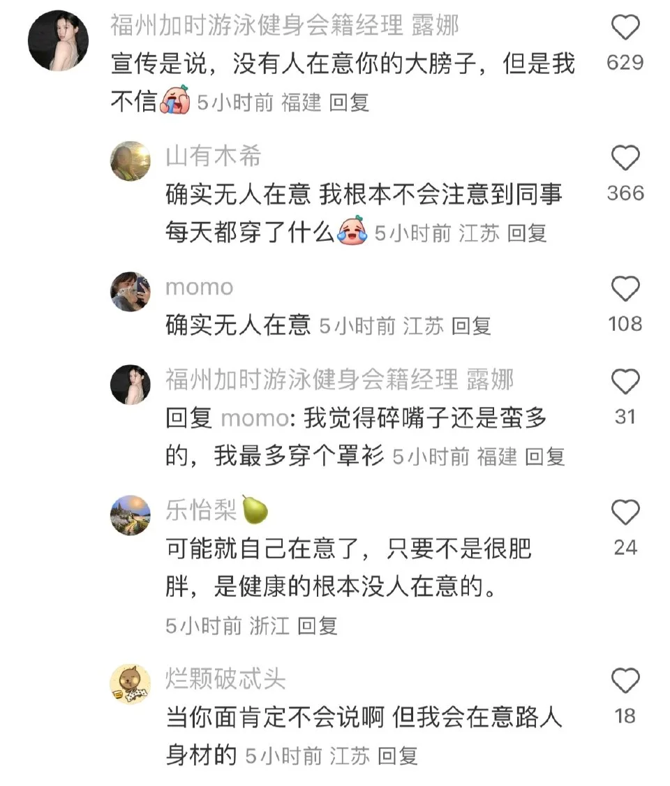 别人无袖的样子vs我无袖的样子
