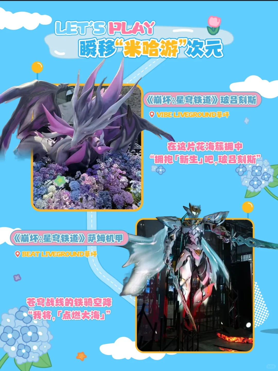 线条小狗❗️灵感之旅美陈展☝️快乐打卡指南