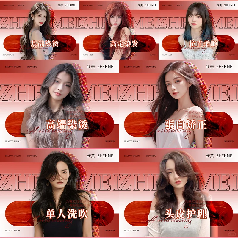 ?爆款红色美发烫染轮播图团购PSD模板