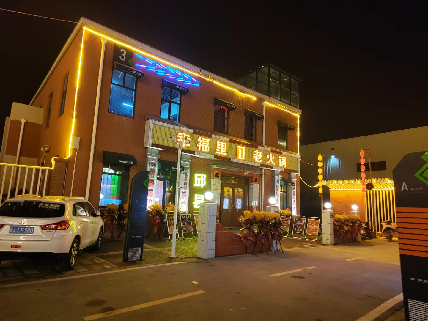 ✨邯郸遛娃?邱县鲲鹏国际会展中心