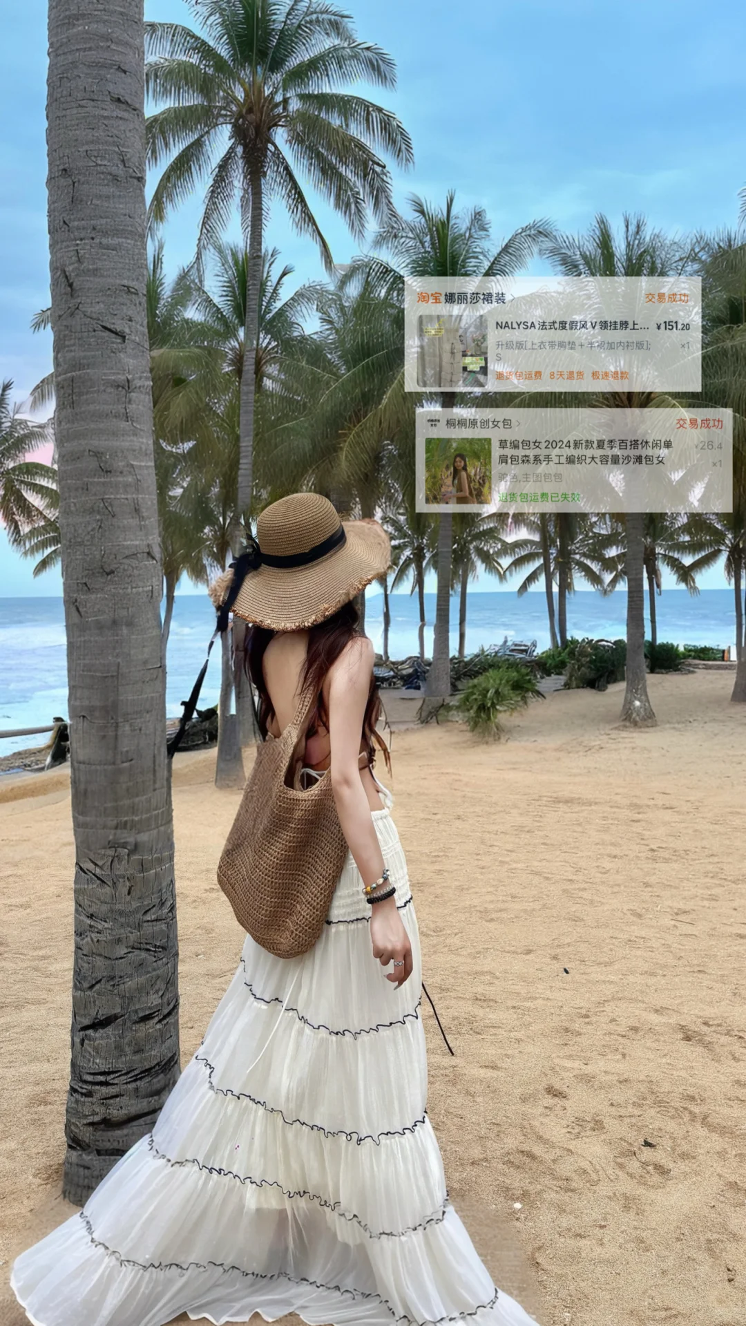 我的8️⃣套便宜货海边穿搭～会买爱买