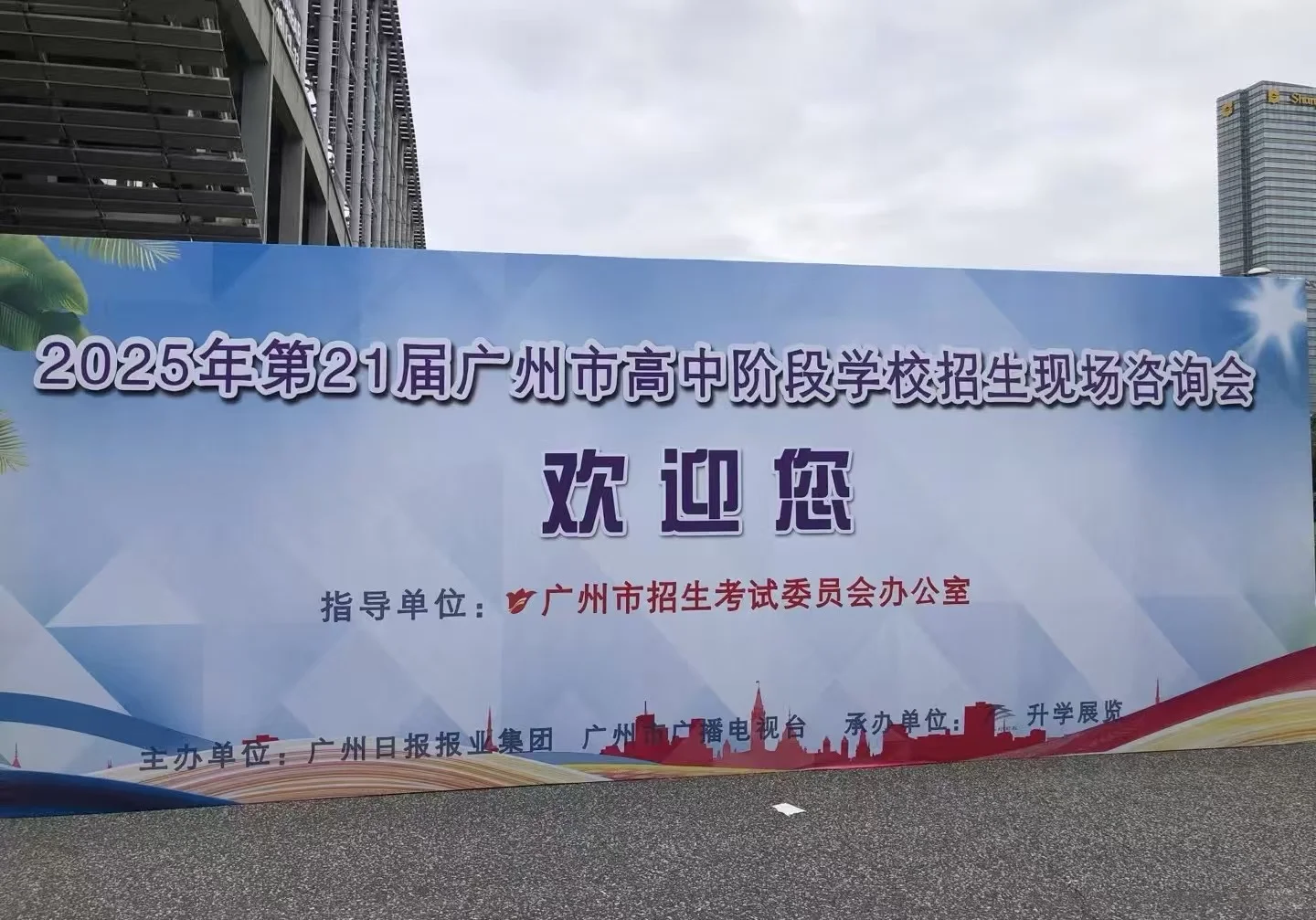 ?今天来琶洲中展会