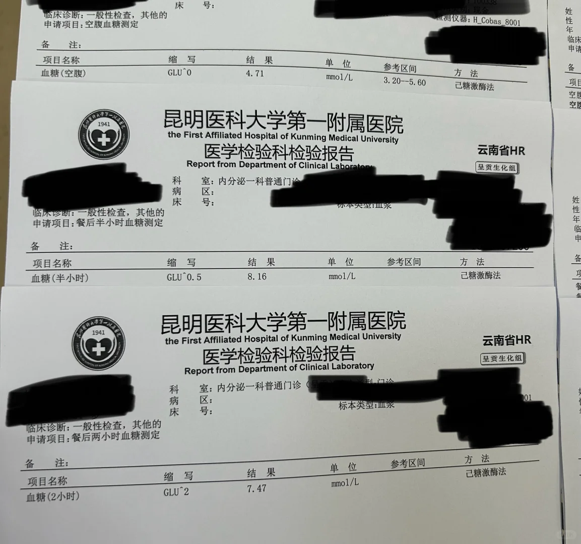 我这是胰岛素抵抗吗？？？