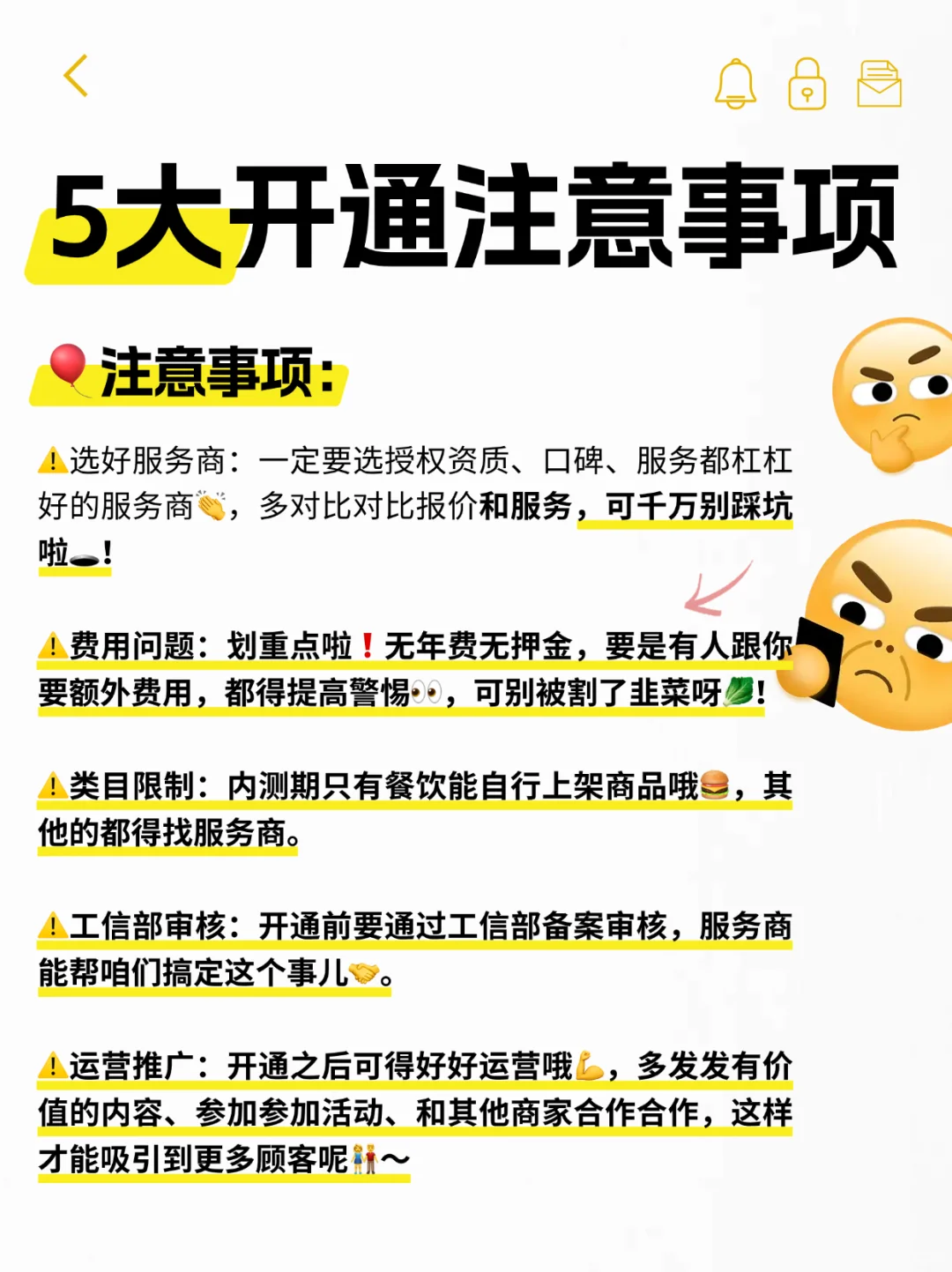 老天奶，团购开通太难了！！