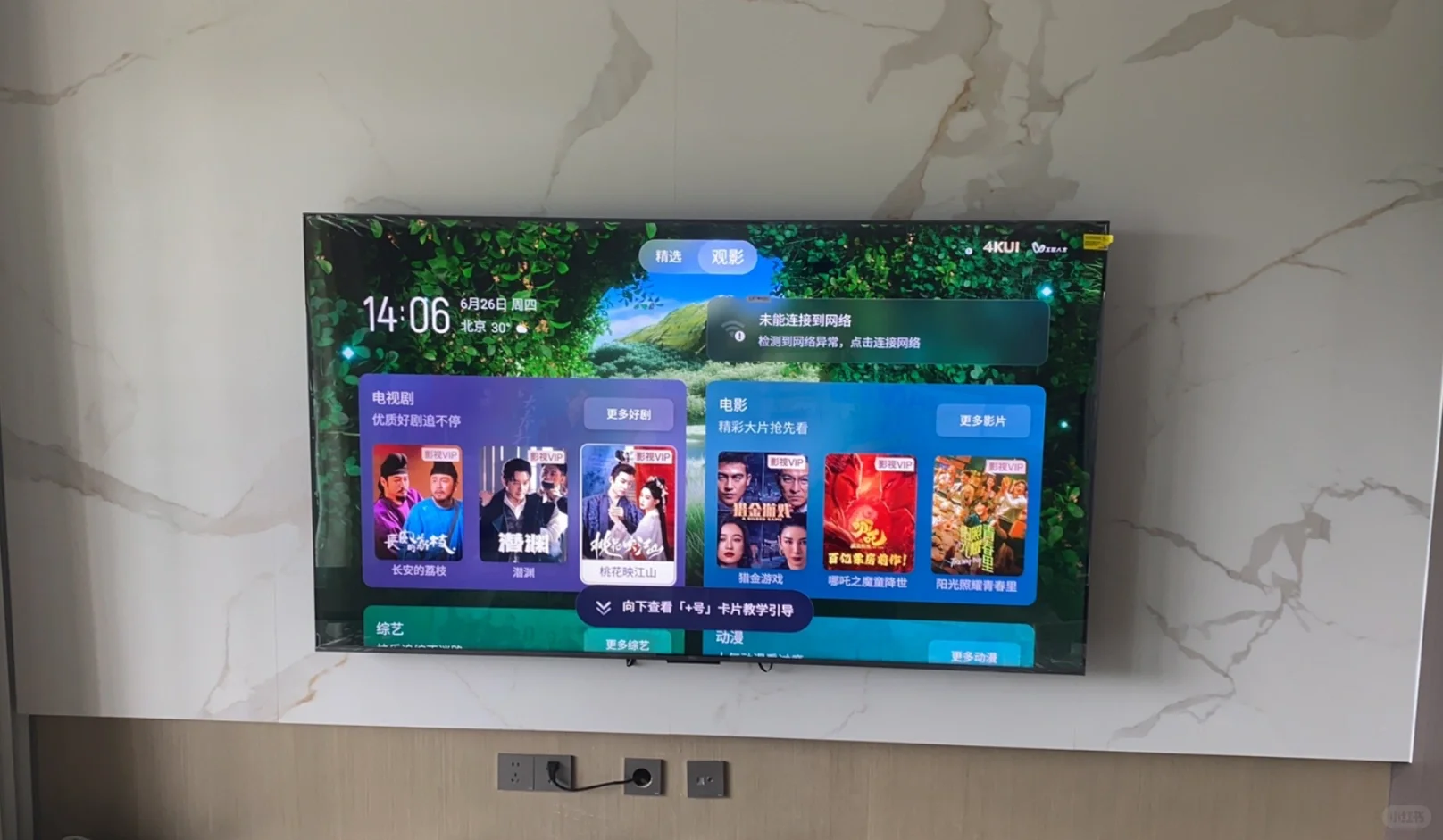 TCL 75Q9L pro 团购安全下车