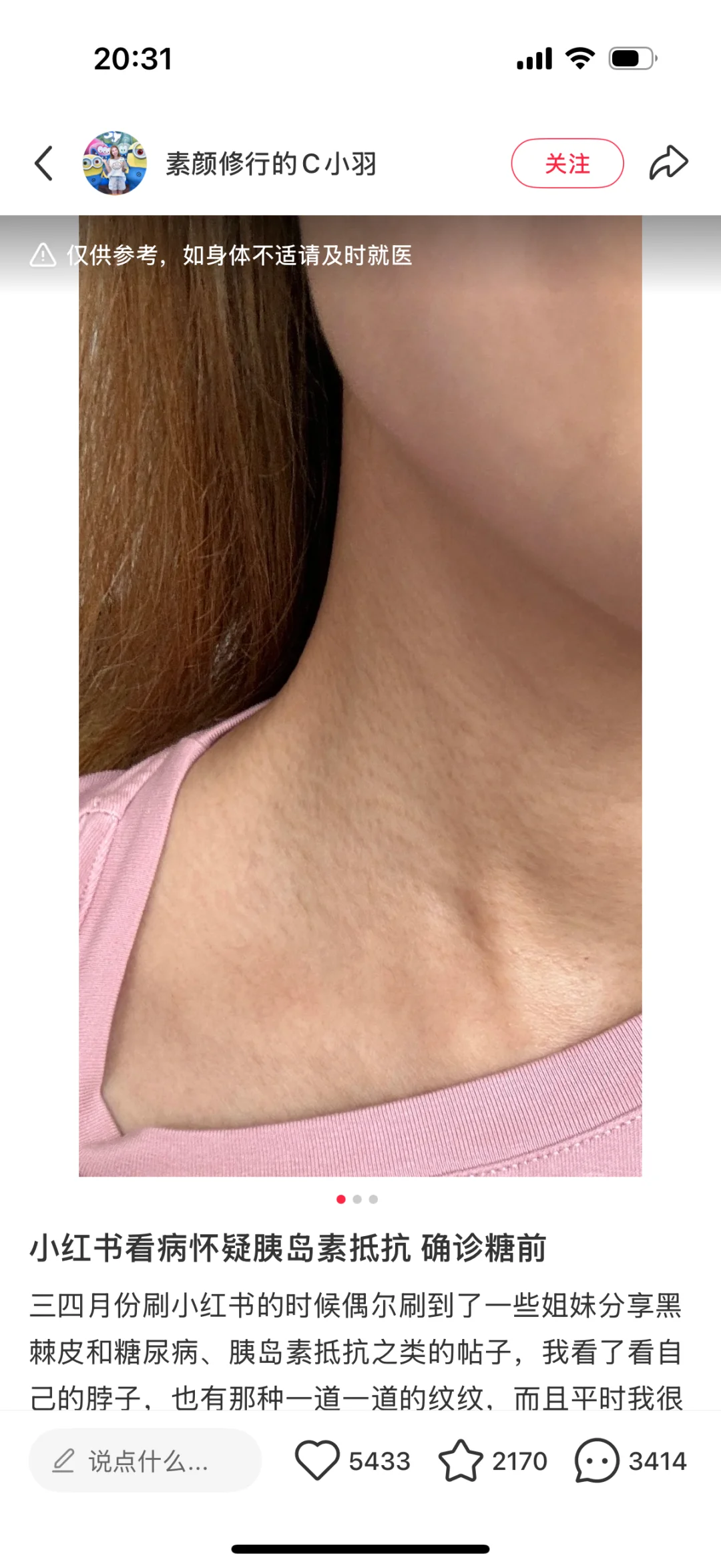 关于胰岛素抵抗，不要过度焦虑