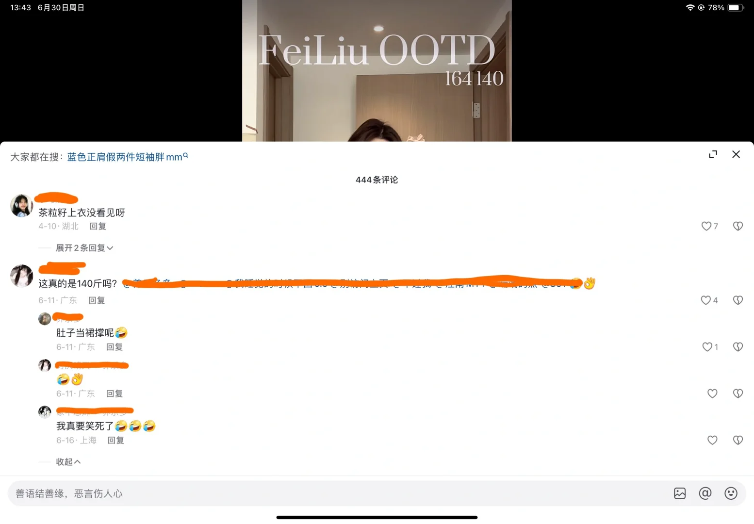 女生对女生恶意也这么大？