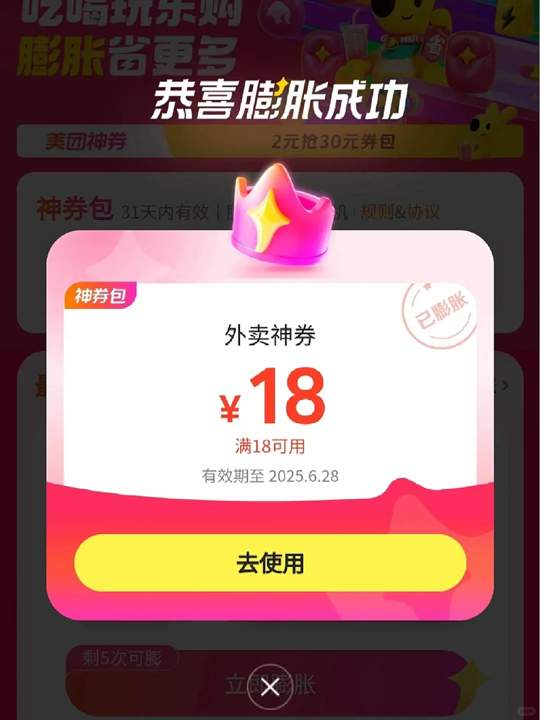 发现一个超级大的膨胀bug！