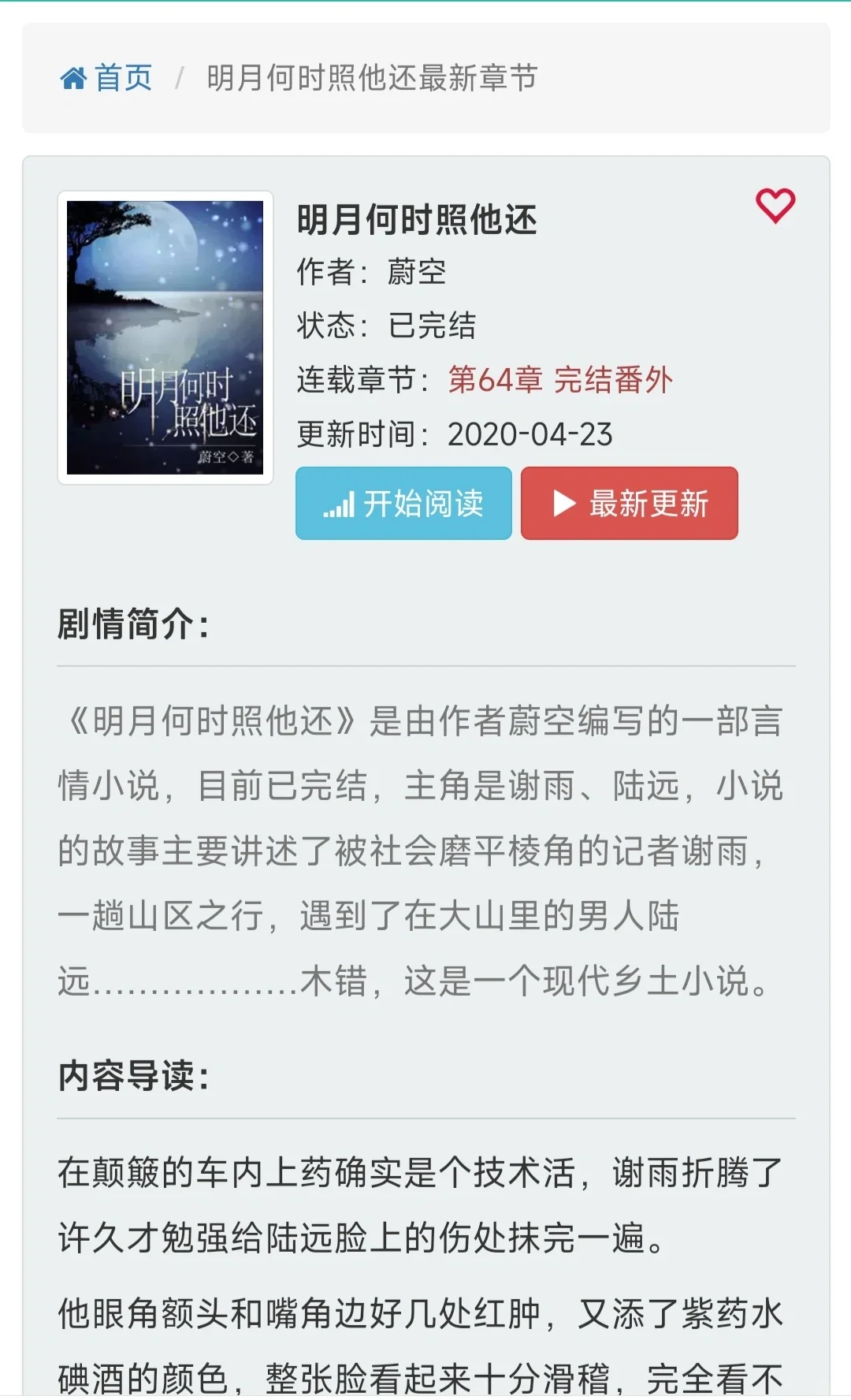 熟男熟女文分享①｜现实向