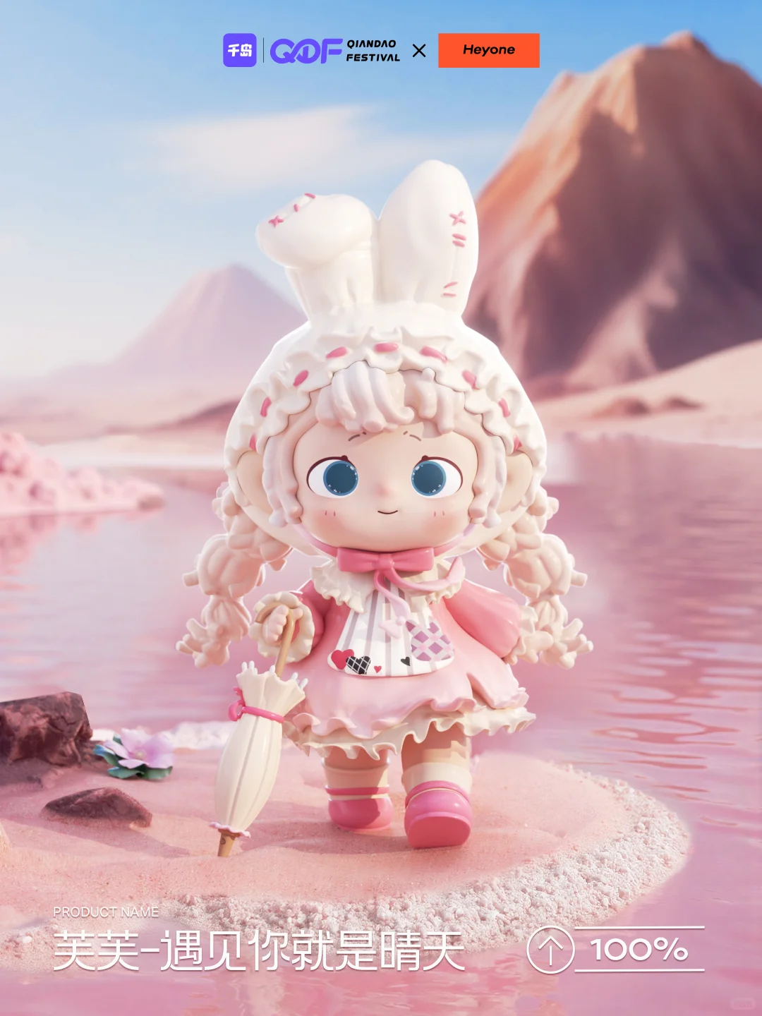 展会 | QDF 2025拉响夏日热岛狂欢序曲！