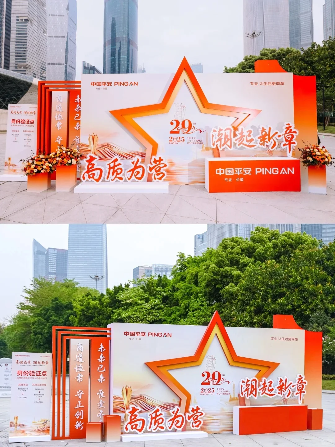 活动案例展示分享|年会创意活动