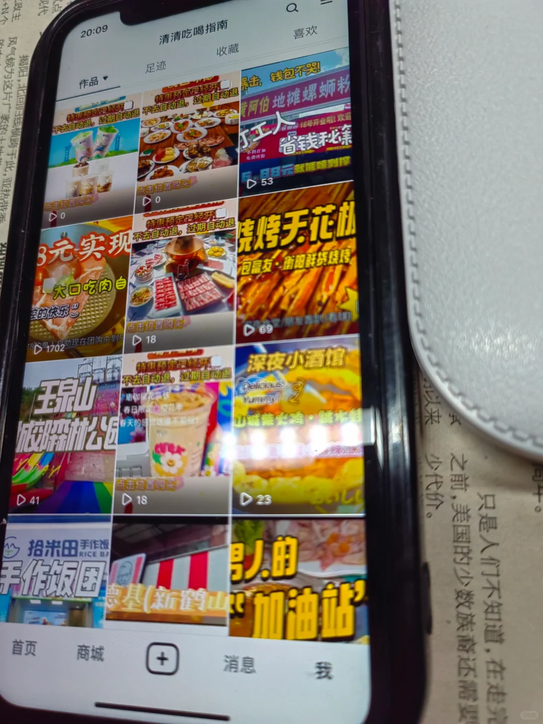 抖音团购达人到底该怎么做啊