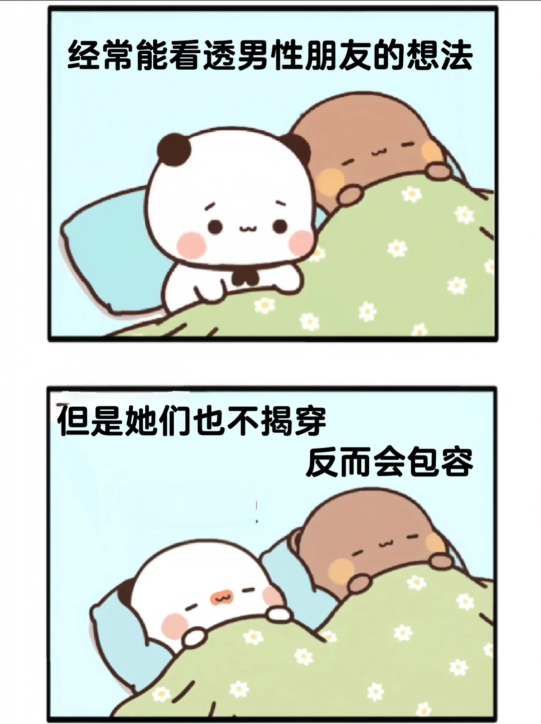 你身边有这样的女孩子吗？