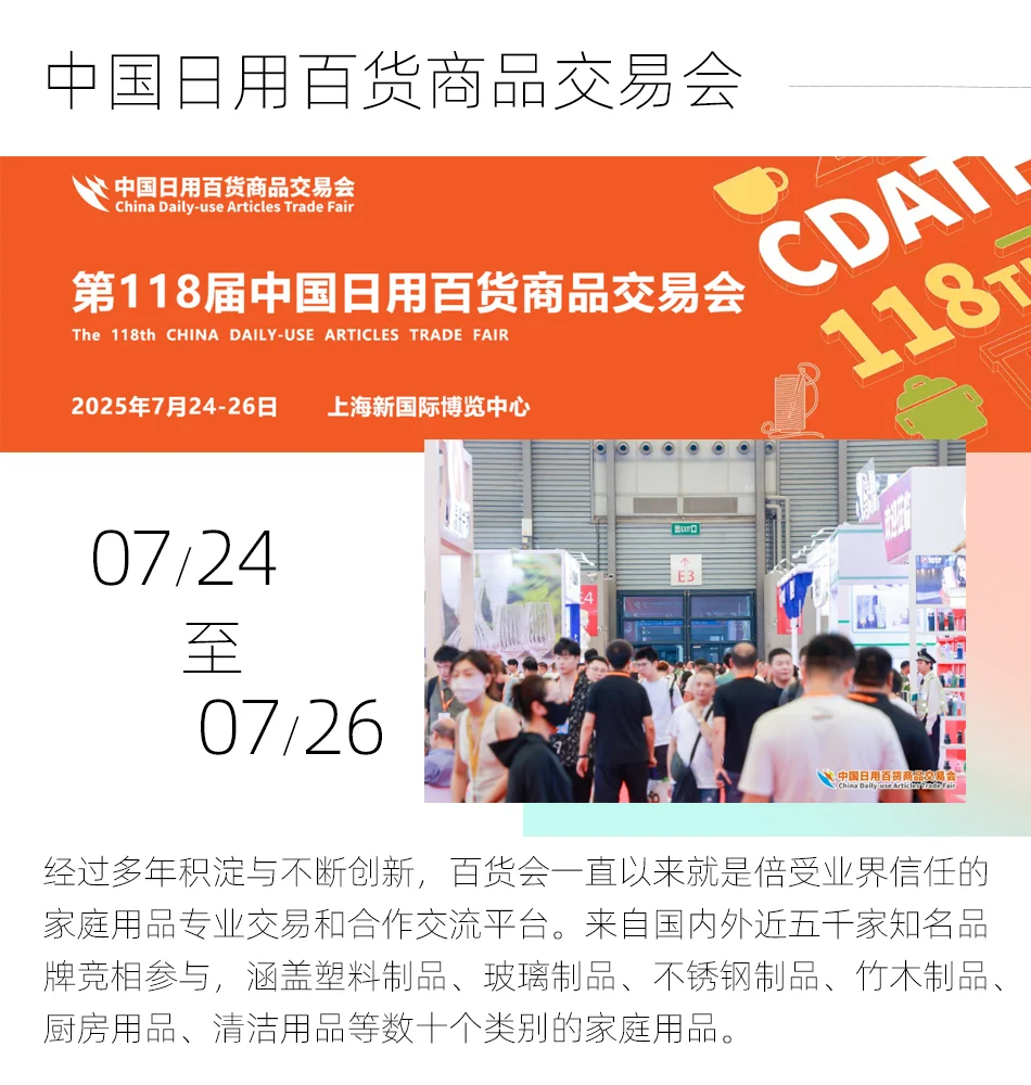 超多热门展会就在7月