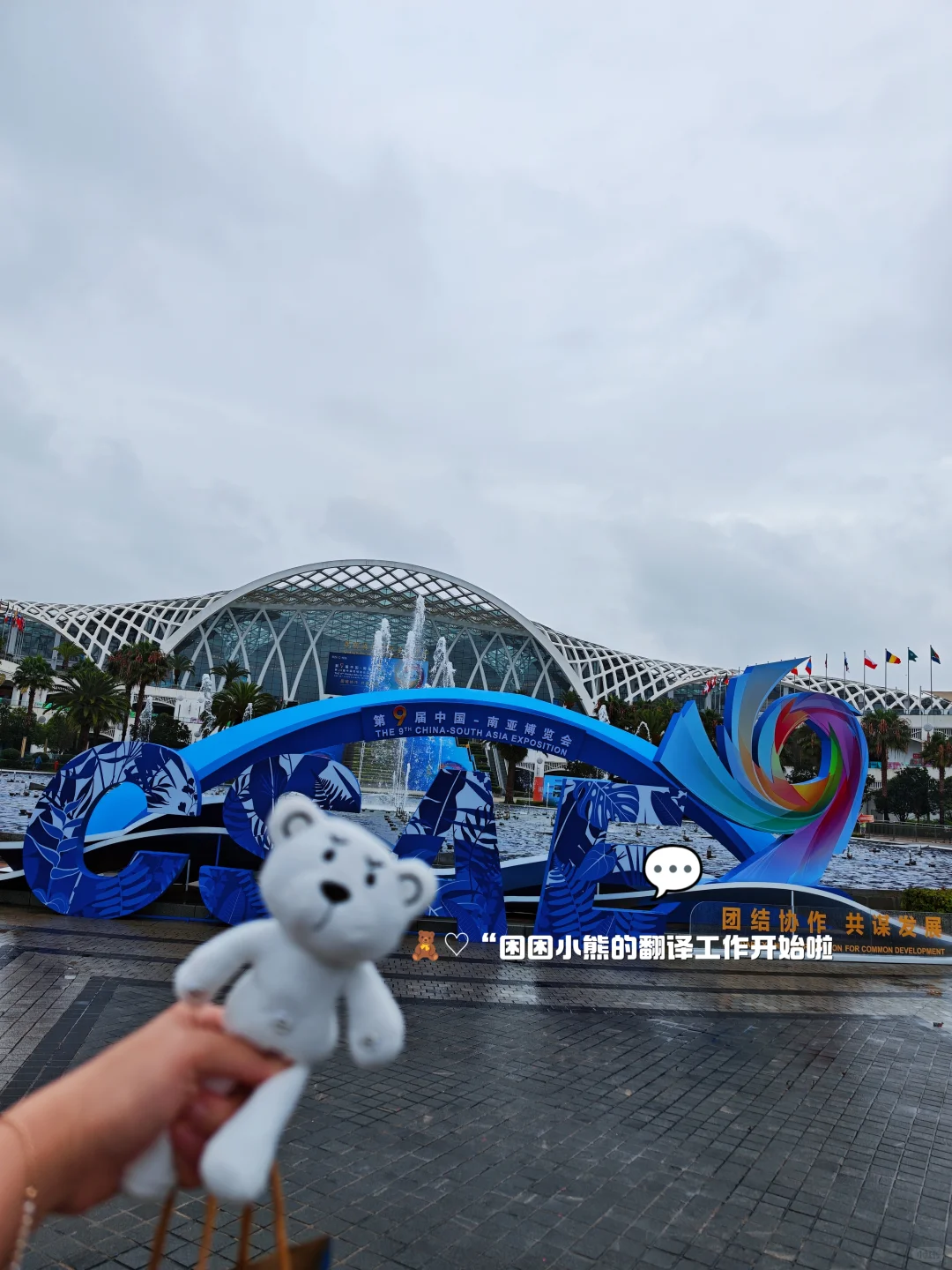 南博会体验卡get