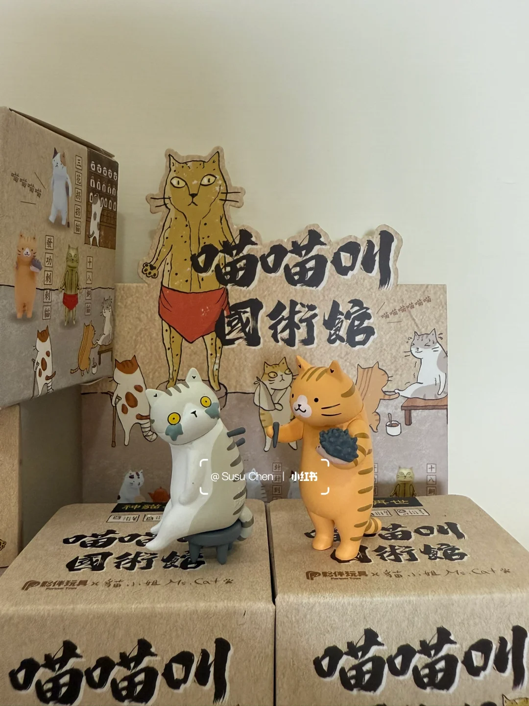 喵小姐 Ms.Cat喵喵叫國術館 ?