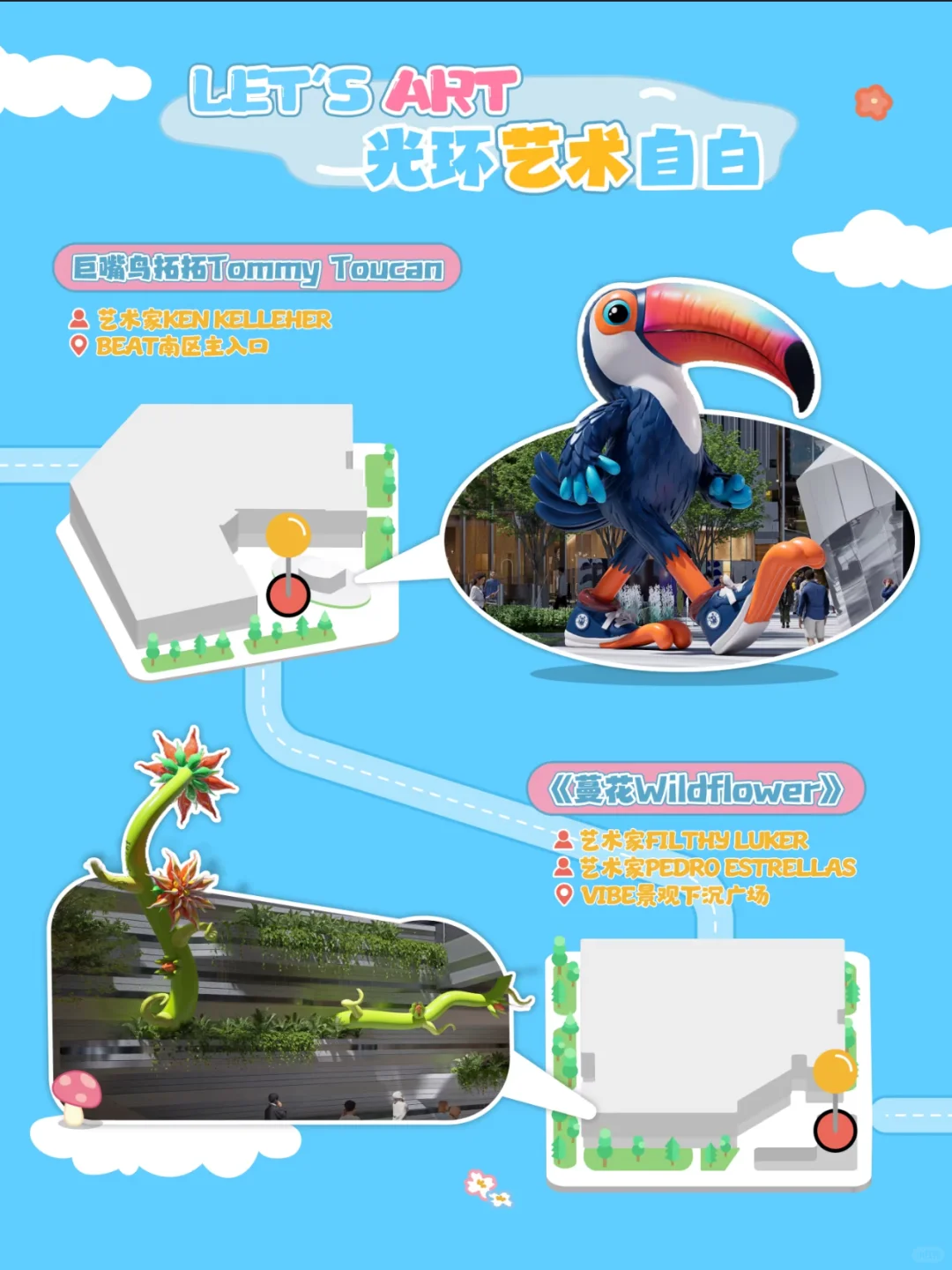 线条小狗❗️灵感之旅美陈展☝️快乐打卡指南