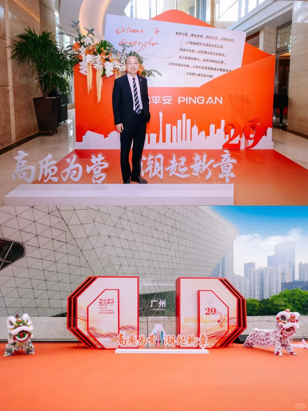 活动案例展示分享|年会创意活动