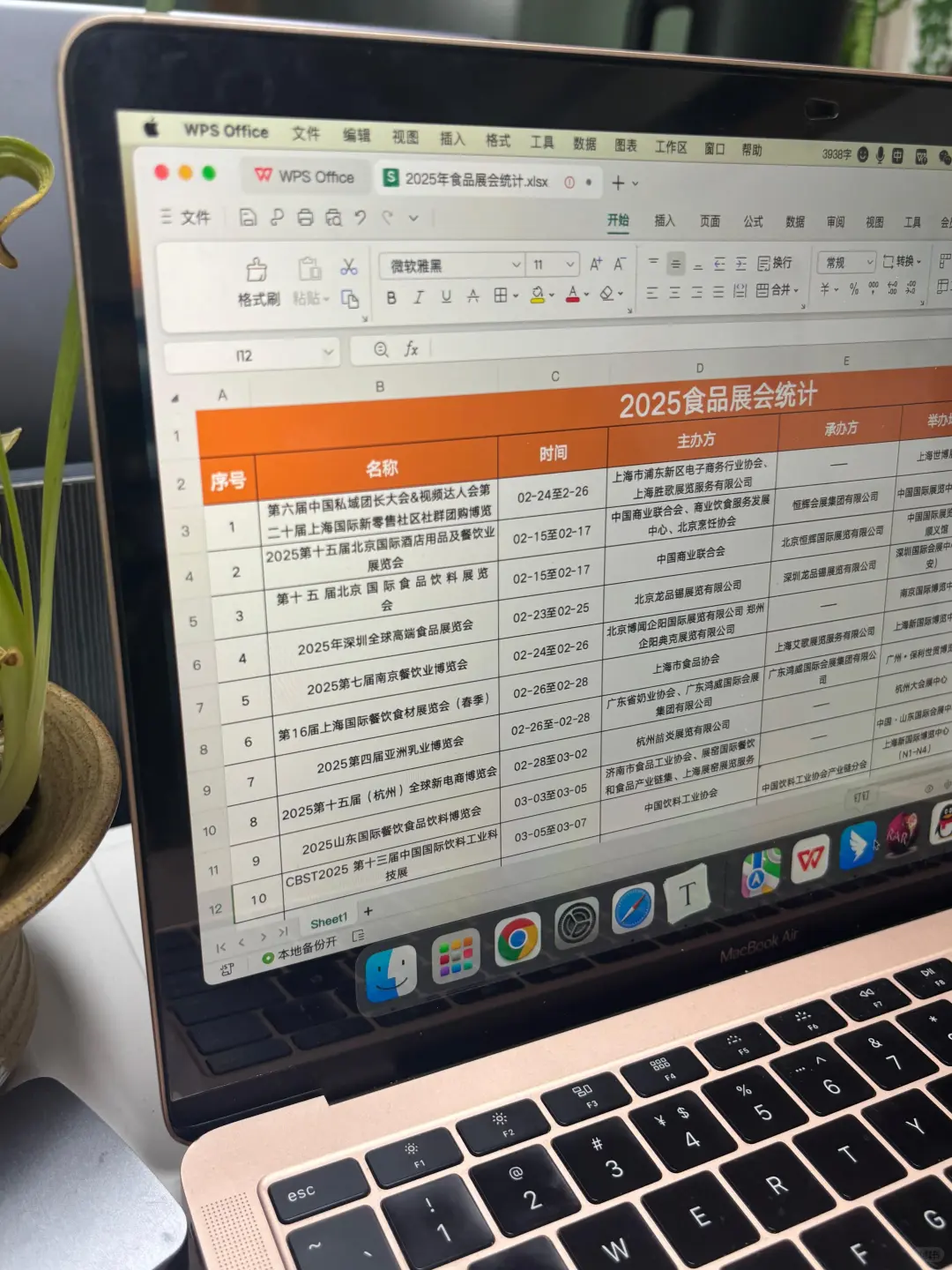 偷拍?总监的To B参展计划表