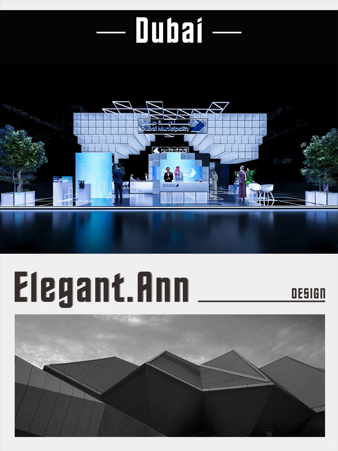 未来城市·智慧交互 | 迪拜市政厅展台设计