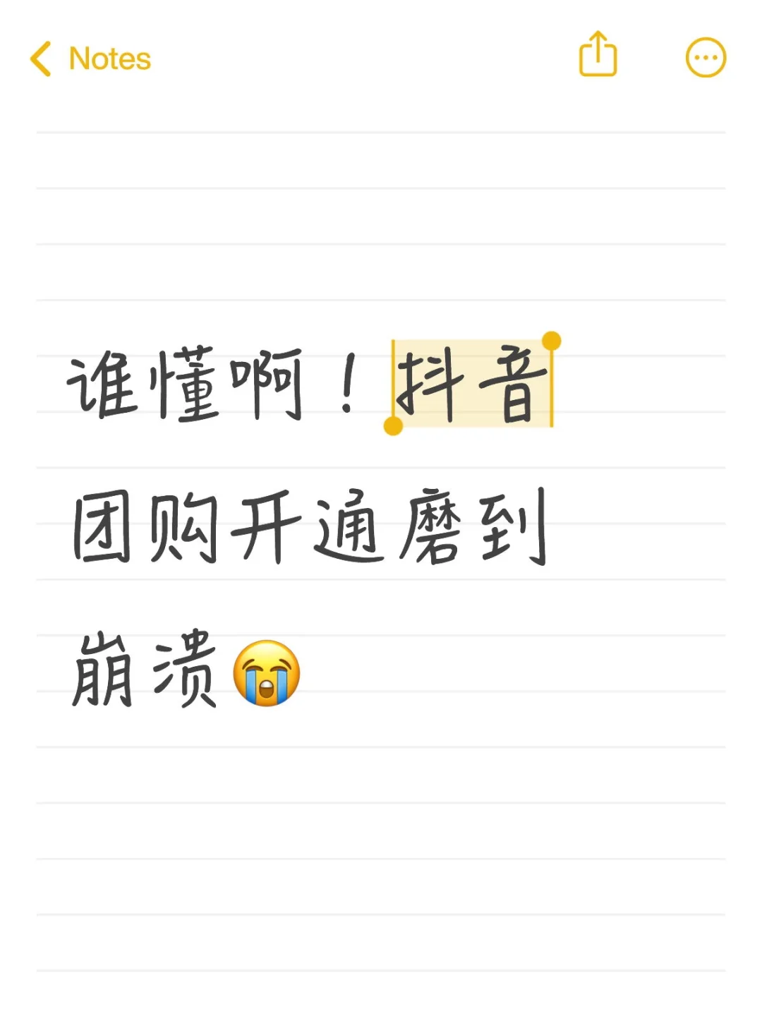 为了给小店开抖音团购，我愣是熬了三个大夜