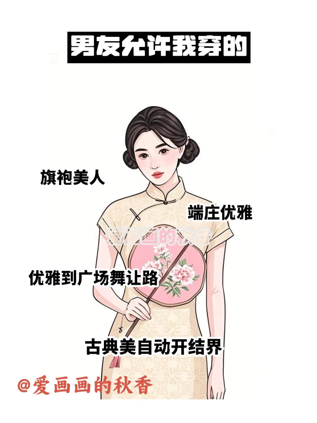 男友允许我穿的VS不允许穿出门的，好真实