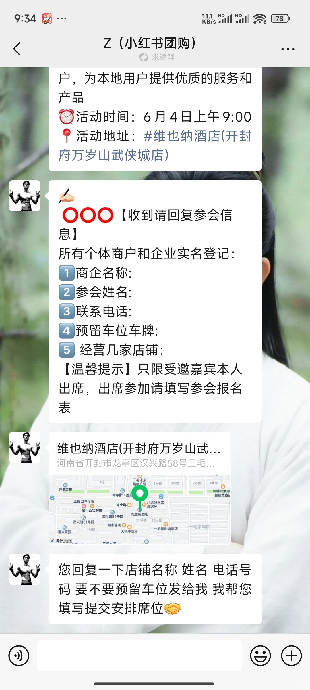 小红书团购，开封注意咯