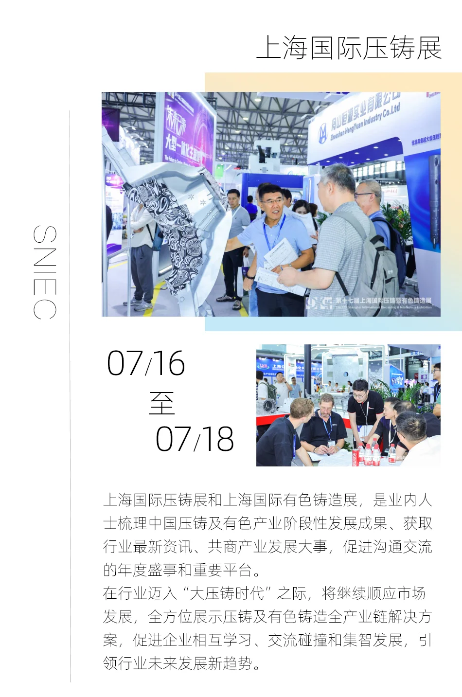 超多热门展会就在7月