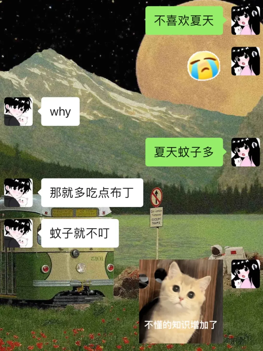 爱我我不会让你输
