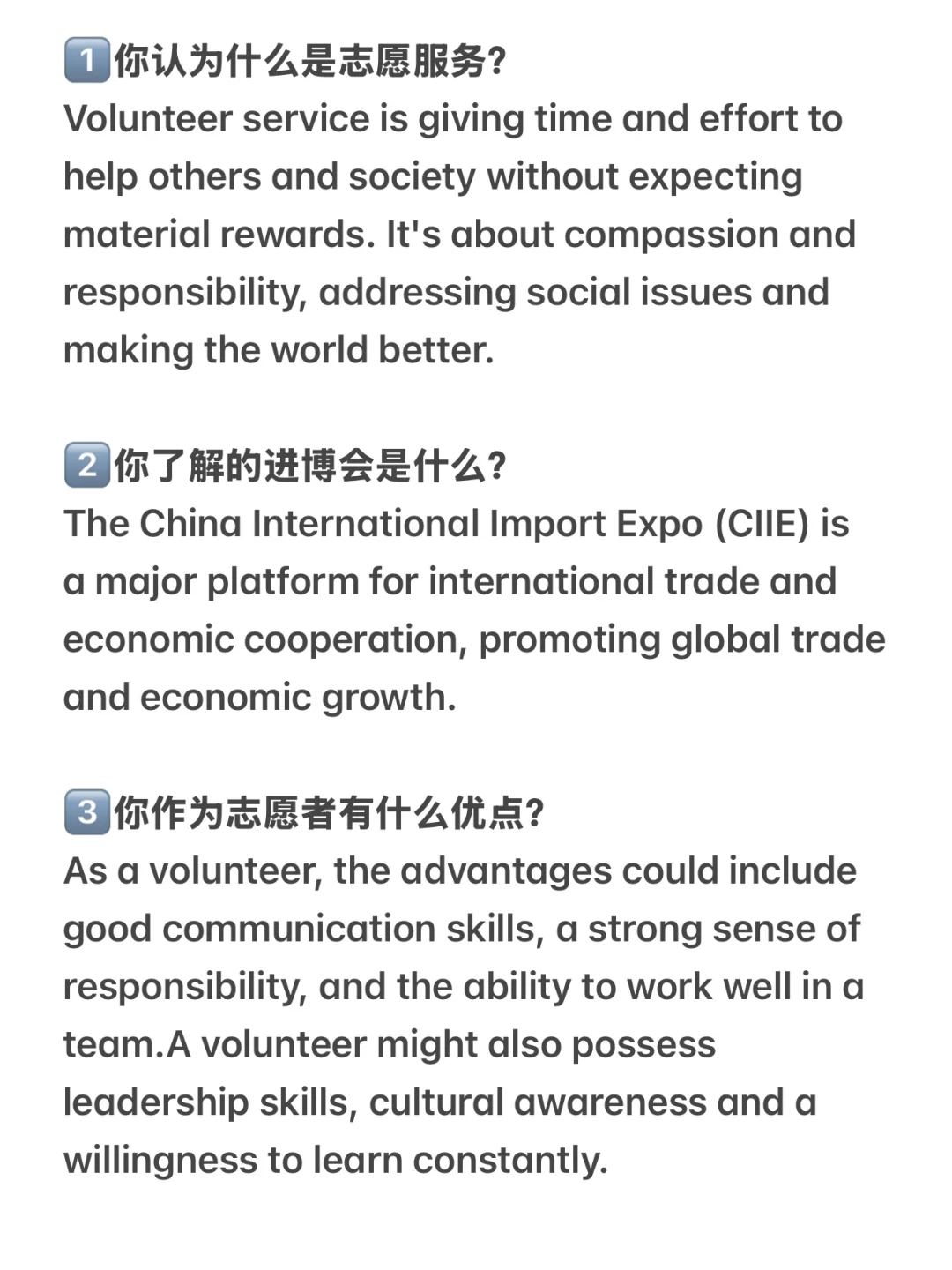进博会志愿者面试攻略 | 志愿服务必看 ❗❗