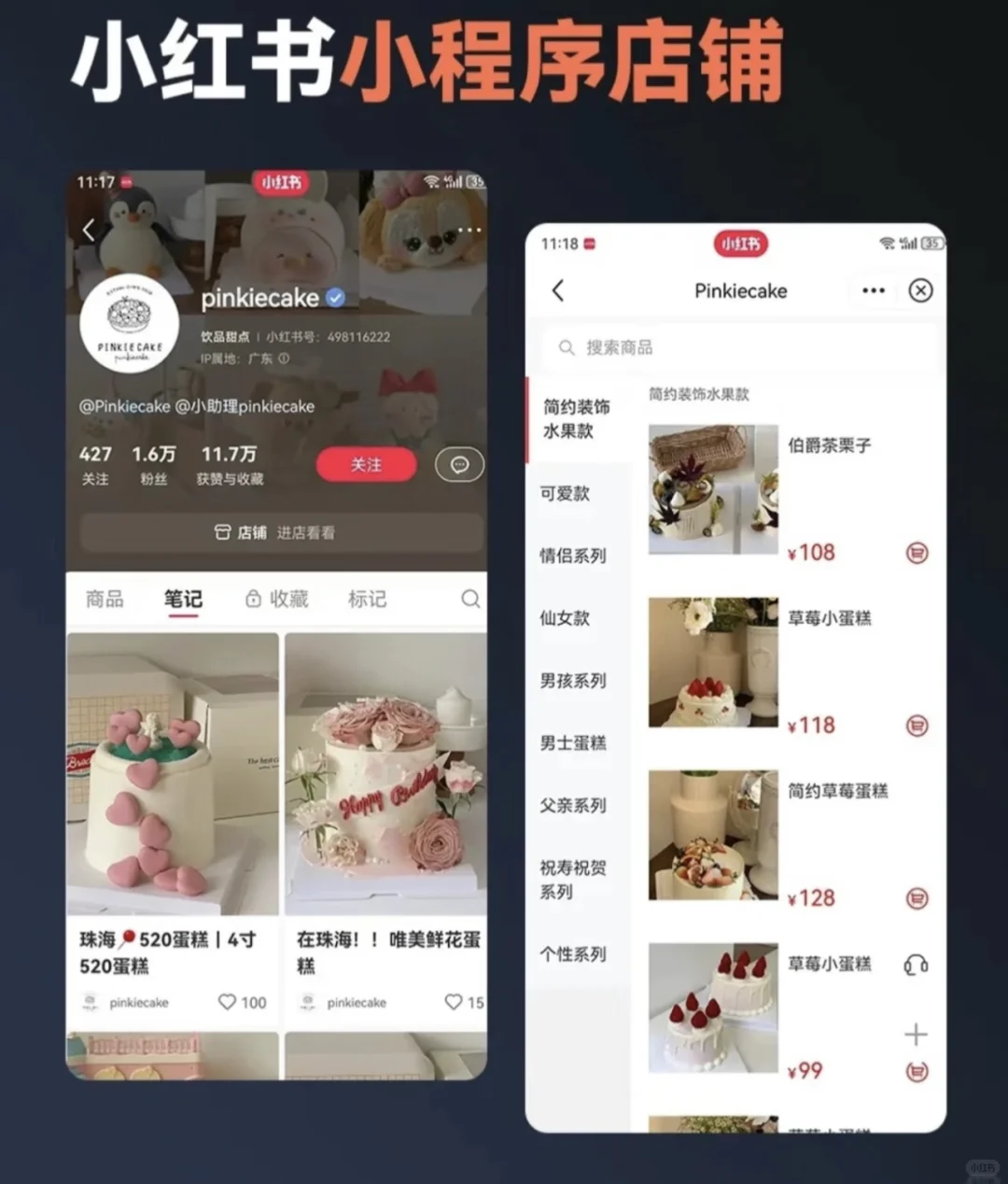 小红书团购有多香，看完这篇你就懂！！！