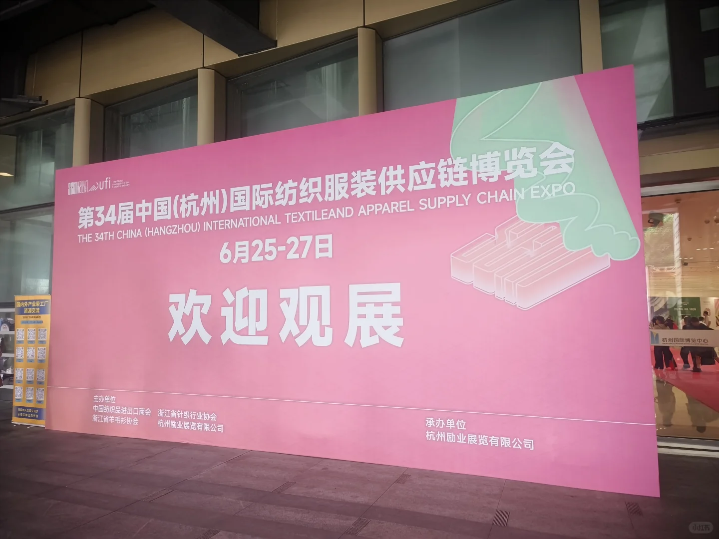杭州看展|6月25日的纺织盛宴