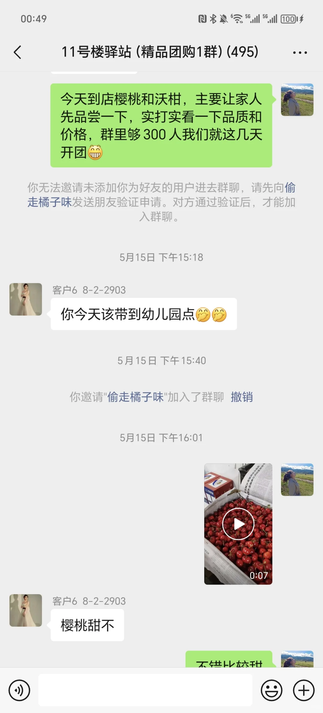 社区团购新手攻略1?