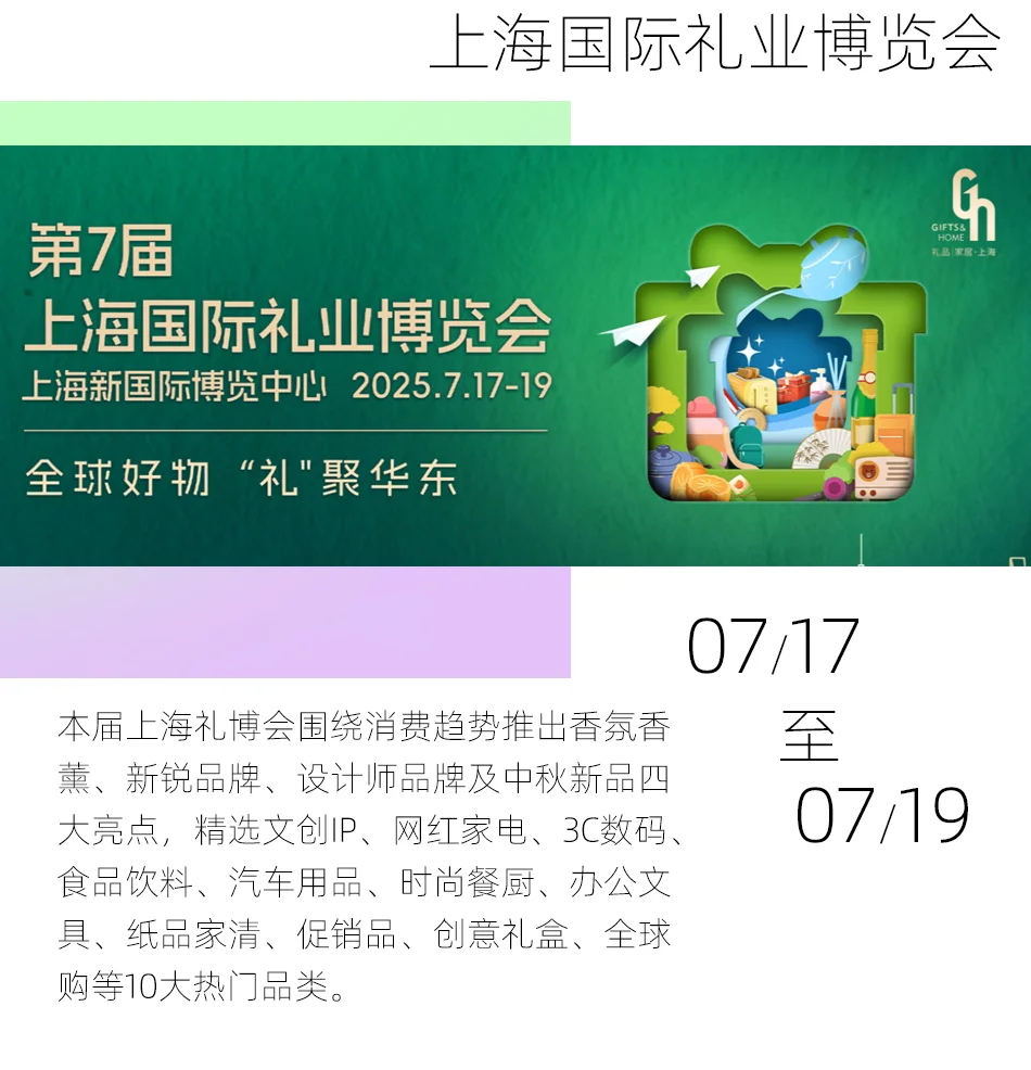 超多热门展会就在7月