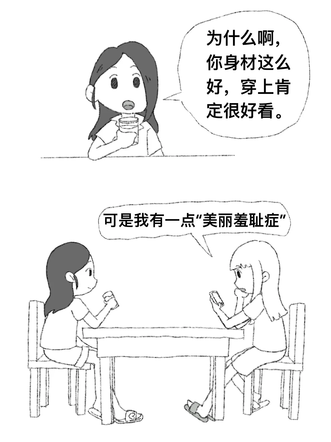 这么多美丽的衣服，为什么不敢穿！