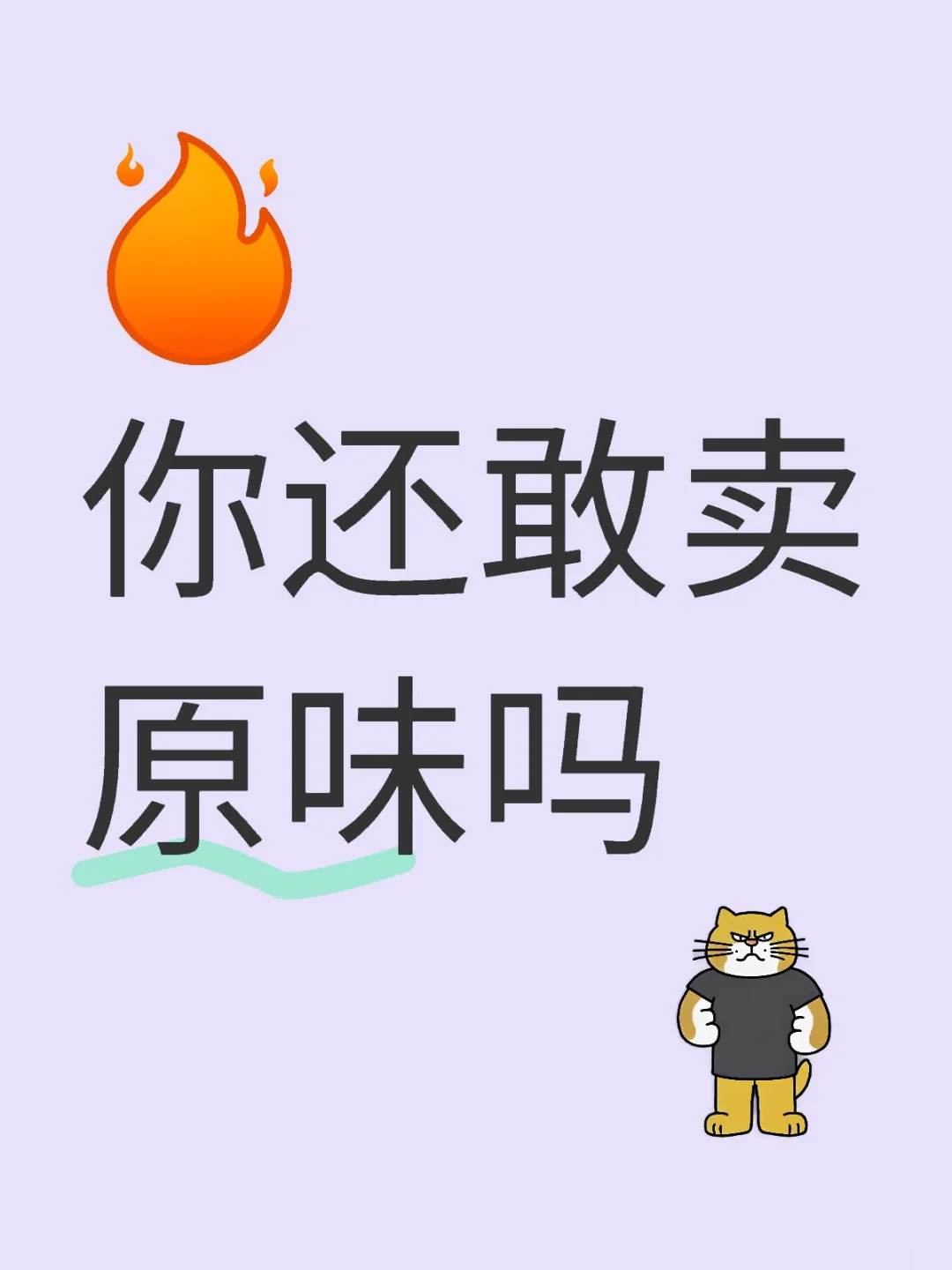 当心被判成传播了