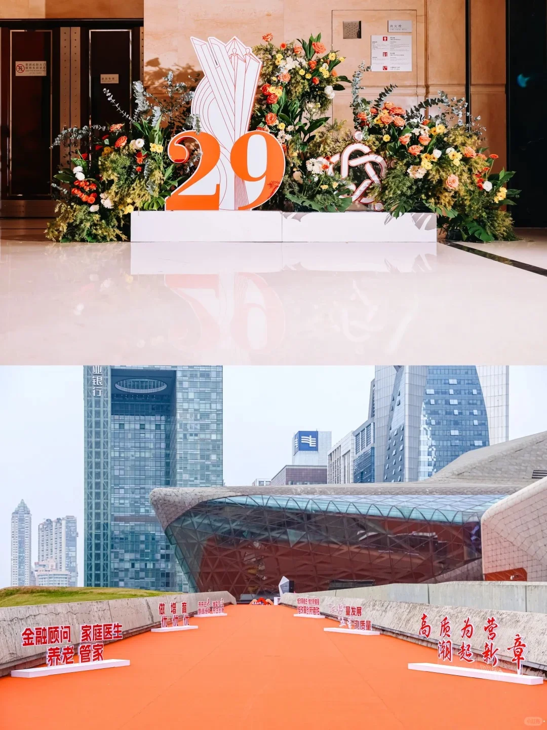 活动案例展示分享|年会创意活动